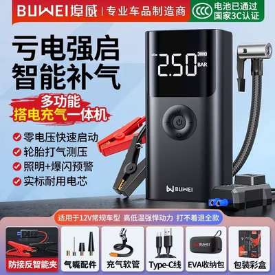 Hava nasosu Start Power Supply Car - qs003-black-6000-mah-smart-clip-bag