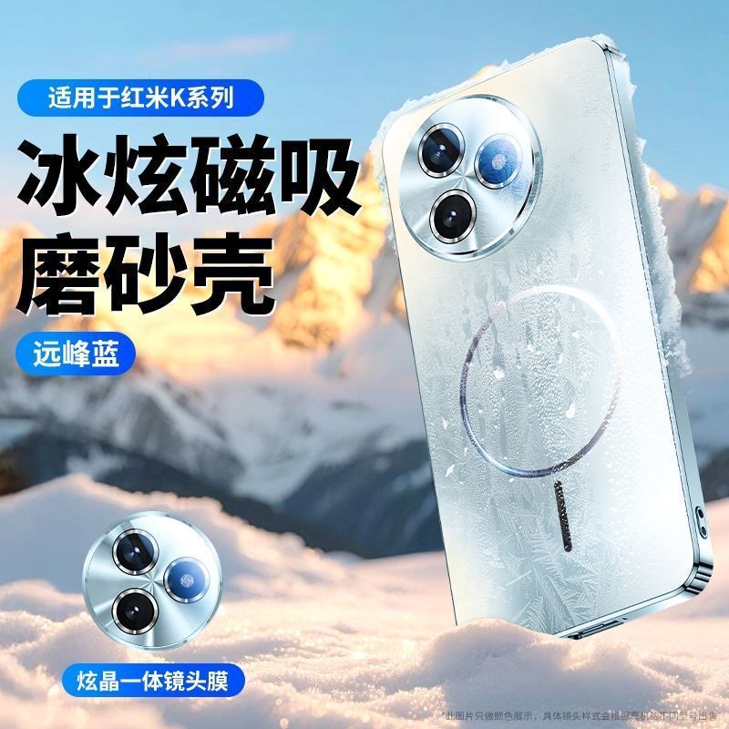 红米K80至尊版磁吸手机壳70pro镜头全包防摔超薄磨砂|undefined