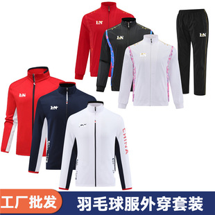 Autumn and Winter New Table Tennis Uniforms, Jackets for Men and Women, National Uniforms, Breathable, Quick-Drying Table Tennis and Badminton Sports Suits with Printing