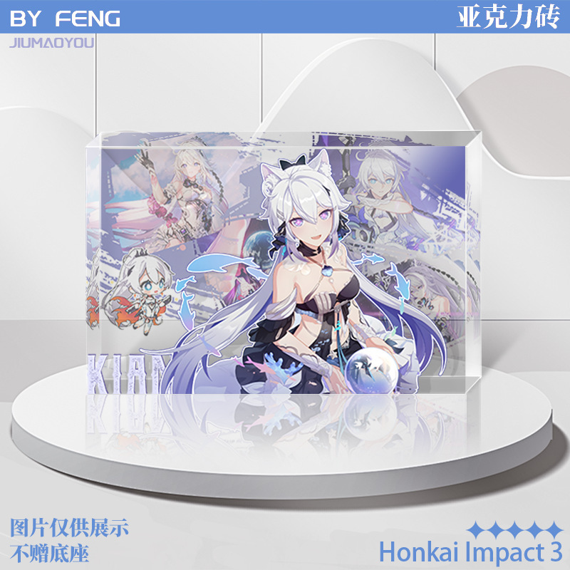 崩三透明亚克力砖琪亚娜爱莉希雅布洛妮娅薇塔花火周边收藏送礼|undefined
