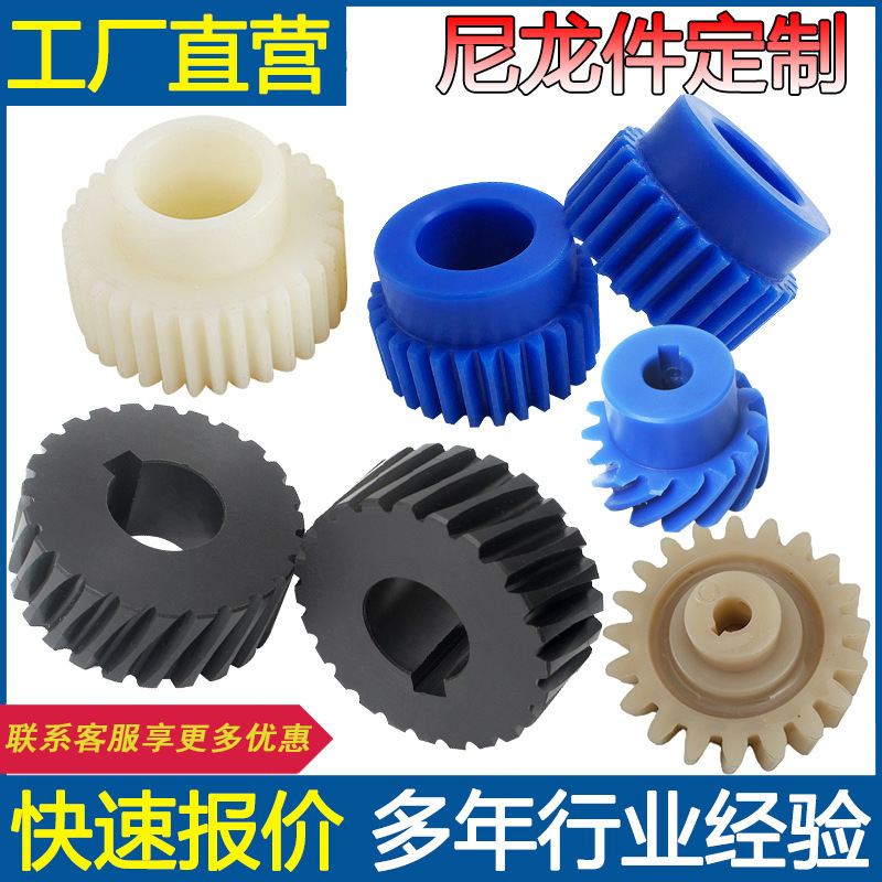 尼龙齿轮 MC浇筑尼龙齿轮 米黄色高硬度PA66尼龙齿轮厂家批发直