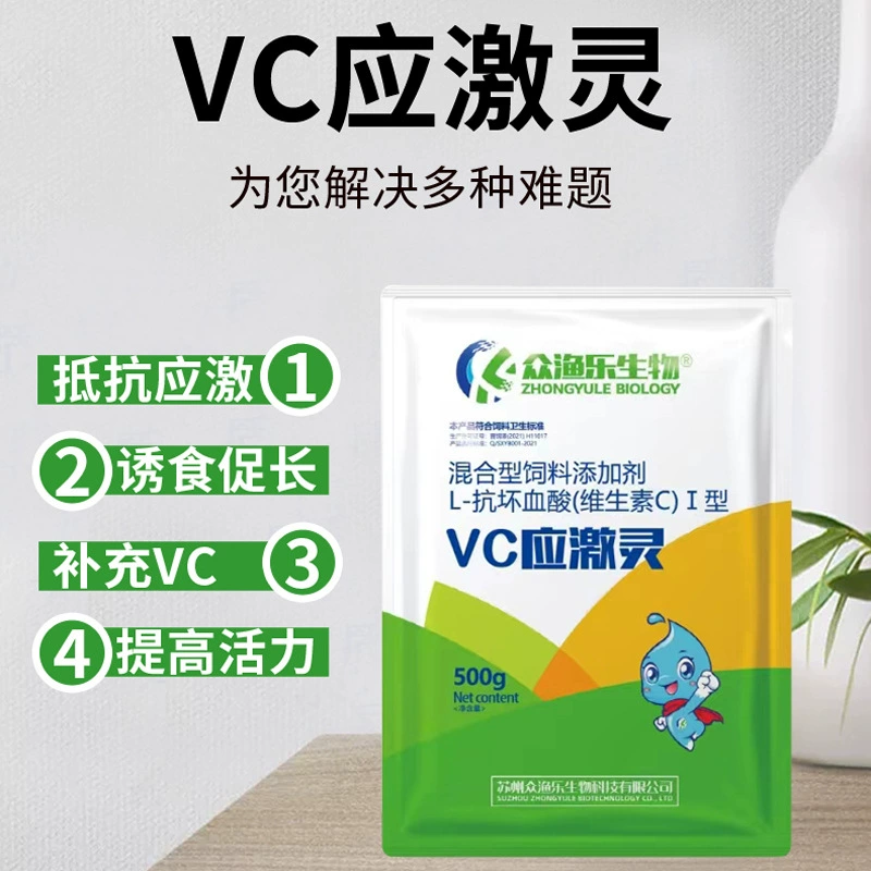 VC-стресс аквакультура аквакультура рыба, кревета и краб соблазнительный анти-устойчивый витаминный водный электролит много-мерный стресс король