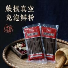 冬日牌200g蕨根火锅川粉红薯宽粉酸辣粉免泡鲜苕粉麻辣烫湖南特产
