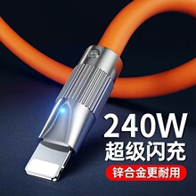 240W快充极客适用苹果6/7/8plus/xs数据线手机充电线iPhone11/12