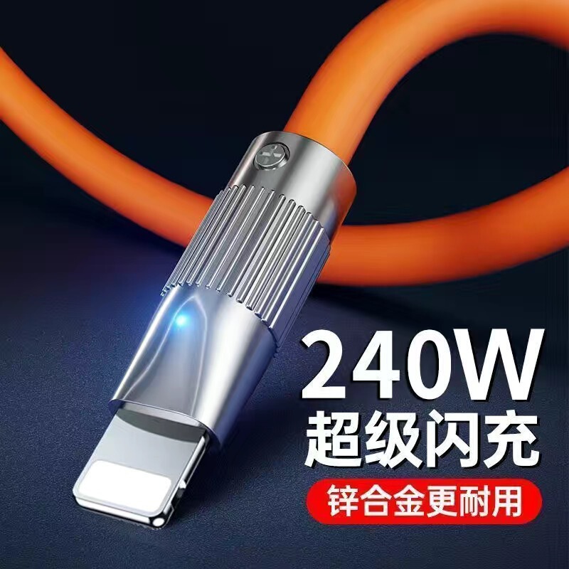 240W Fast Charging Geek Applicable Apple 6/7/8plus/xs Data Line Mobile Phone Charging Line iPhone11/12