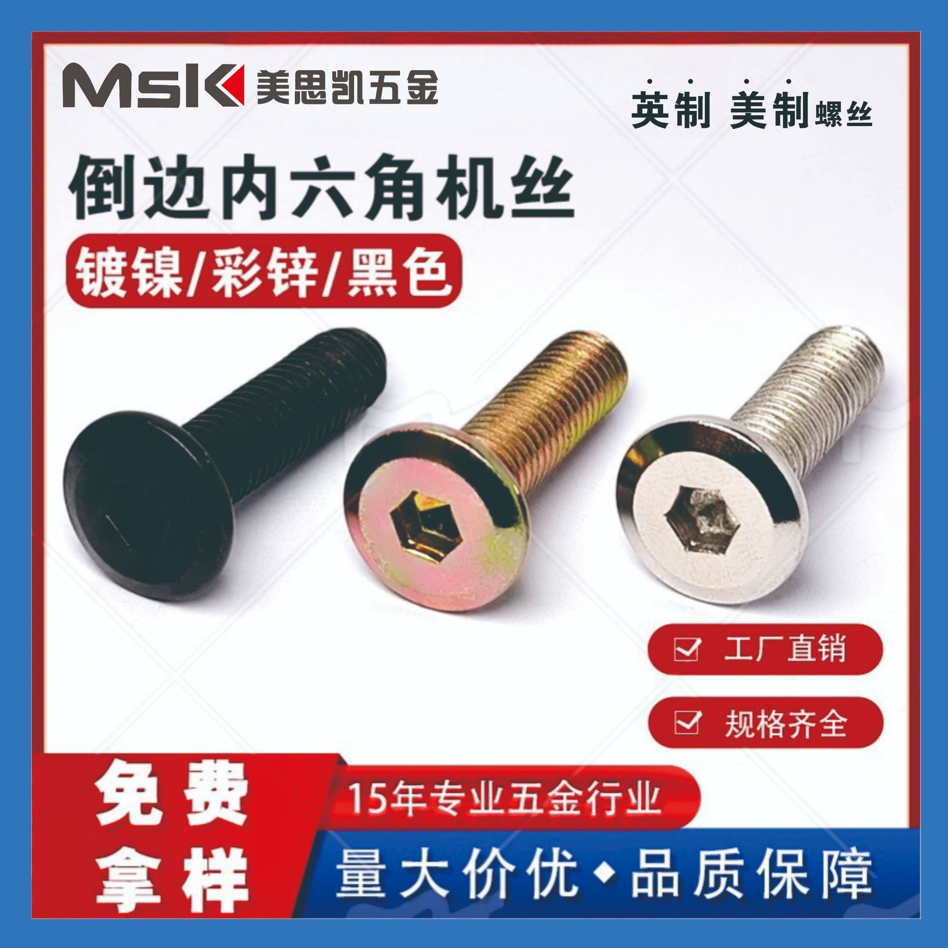 美制平头内六角螺丝头部17mm头部14mm均有现货1/4-20UNC