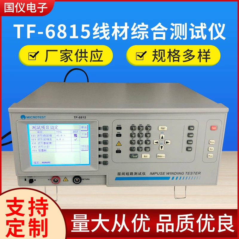 Трансформатор TF-6815 тестер короткого замыкания промежуточного слоя ИМПа ульс в наличии прямые продажи фабрики быстрая калибровка обслуживания