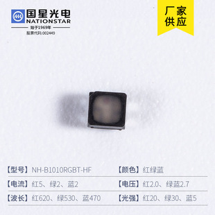 Spot Supply Guoxing Golden Line Полный цвет 1010 1515 2020 1921 3215 2727rgb Плачковая световая жемчужина