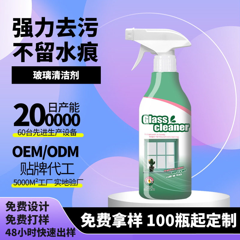 Popular Glass Cleaner, Household Car Glass Water Cleaner, Decontamination and Descaling, Household Bathroom Detergent, Cross-Border