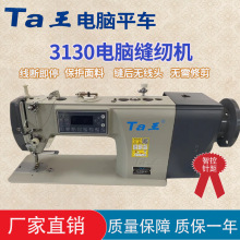 Ta������3130��Xƽ܇�p�x�C���b���I��ƽ�p�C�ԄӼ���ƽ܇�ÿp�C