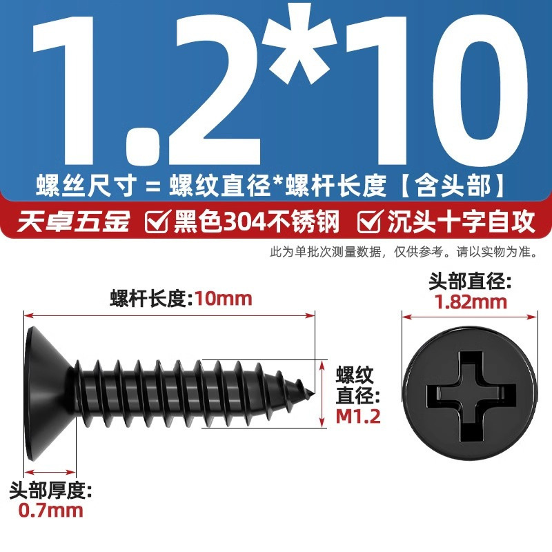 黒304ステンレス十字沈頭タッピングねじ平頭木工ねじmm2m3m4 m 5.5m6.3|undefined