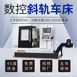 厂家直销 斜轨数控车床车铣复合机床刀塔尾顶机硬轨斜床身CNC车床