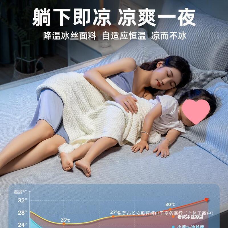 2024 New Summer Ice Silk Mat Machine Washable Mat Summer Mat Bed Sheetss Category a Maternal and Infant Grade Bed Sheetss Mattress