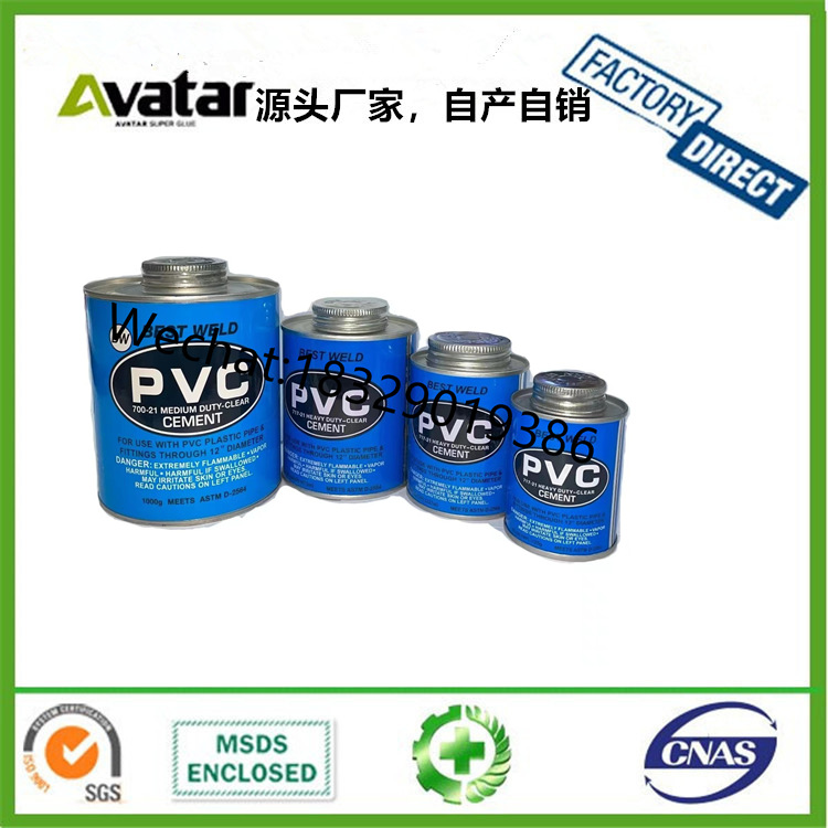 CPVC PVC UPVC胶水