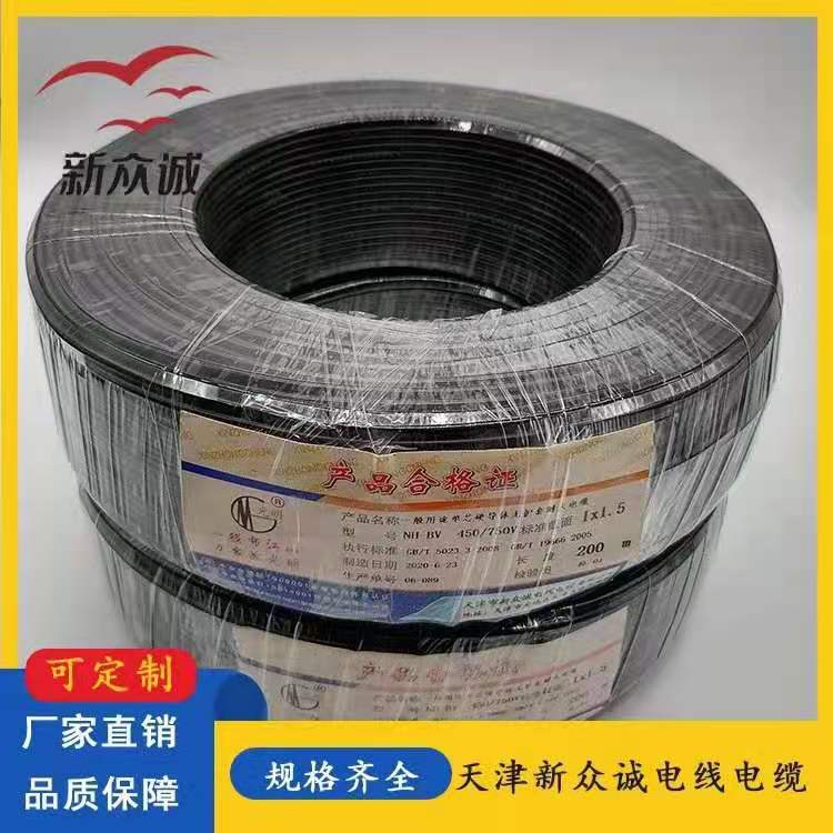 厂家现货国标NH-BV电线 聚氯乙烯铜芯单股多股硬线家装工程电缆线