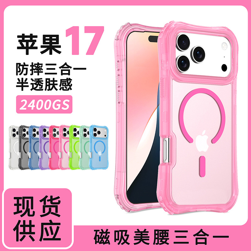 新品肤感壳适用IP17PROMAX磁吸美腰三合一N52强磁带挂绳防摔多色