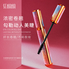 色娜娜璀璨星空睫毛膏4d浓密卷翘温和防水防汗不晕染彩妆美妆批发