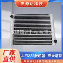2.4KW微通道冷凝器散热器用于空调汽车冷链冷水机新能源充电桩等