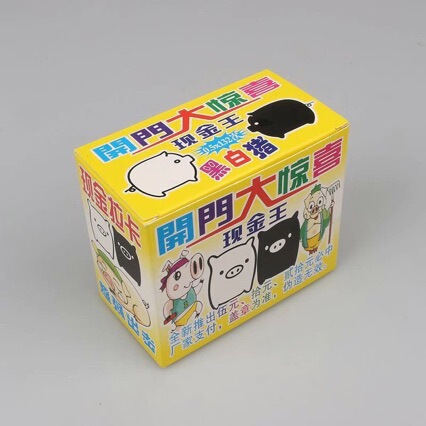0.5 Yuan Big Surprise at the Door, 50 Cent Full Picture, 5 Cent Large Box, Children's Toys, Tear-Off Prize Cards, Various Ticket Prices Wholesale