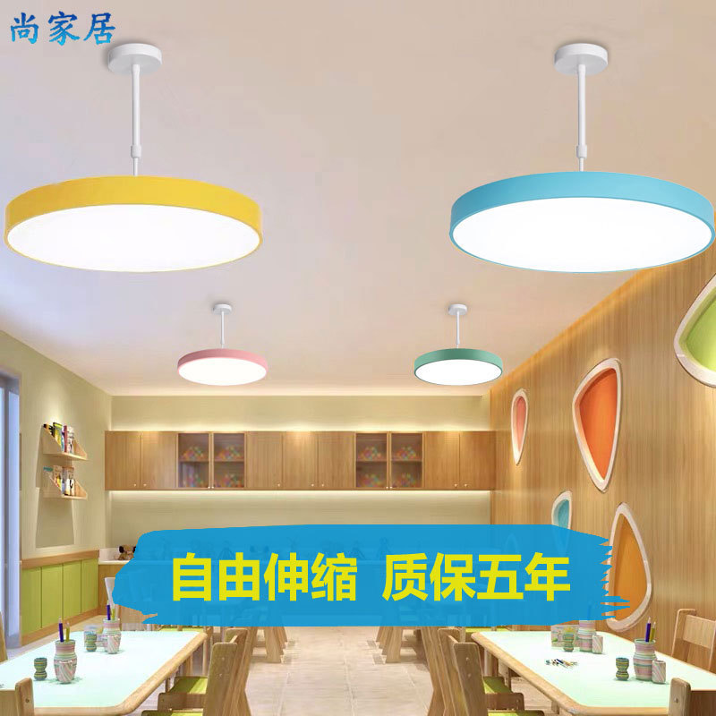 Colorful LED pendant light, round creative kindergarten dance classroom cartoon training class playground ceiling light fixture