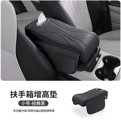 multifunctional tissue box and | Car cup holder/beverage holder - single-piecesmall-size-premium-black-height-increasing-cushion-tissue-box