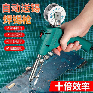 High-power 60W household portable manual tin gun electric iron solder gun household portable repair suit
