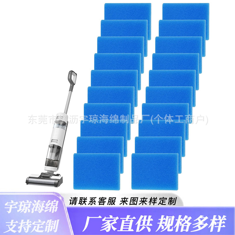 适配Tineco IFloor HF10E-01真空吸尘器过滤器滤芯聚氨酯过滤海绵