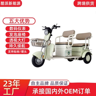 新款家用电动三轮车成人电瓶车客运双排车家用代步车老人助力车