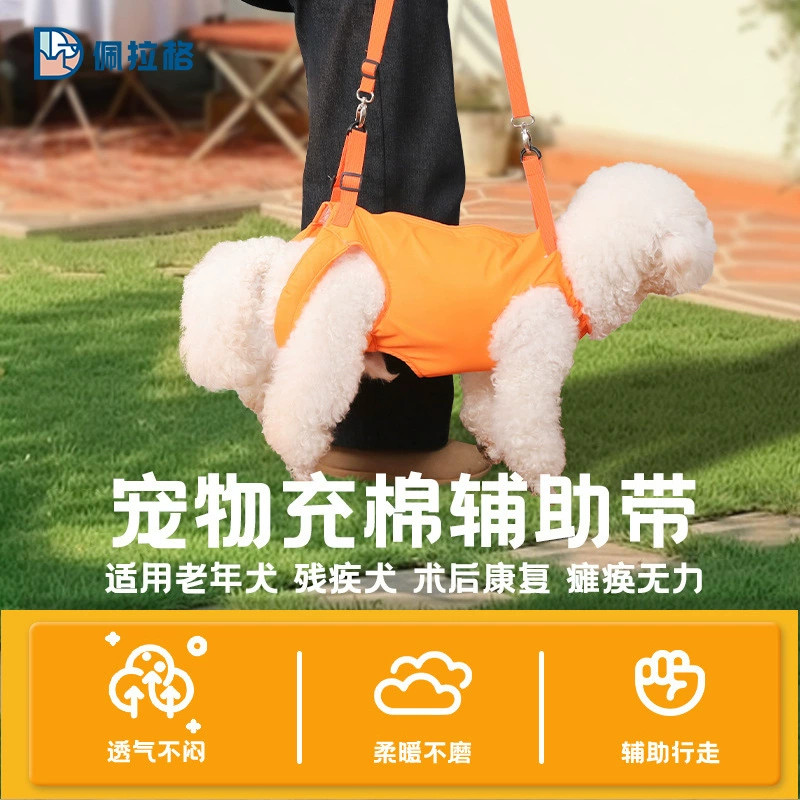 Портативный вспомогательный ремень для домашних животных для пожилых собак, вспомогательный ремень для собак малых и средних размеров, мягкий вспомогательный ремень для уличной тяги без ног