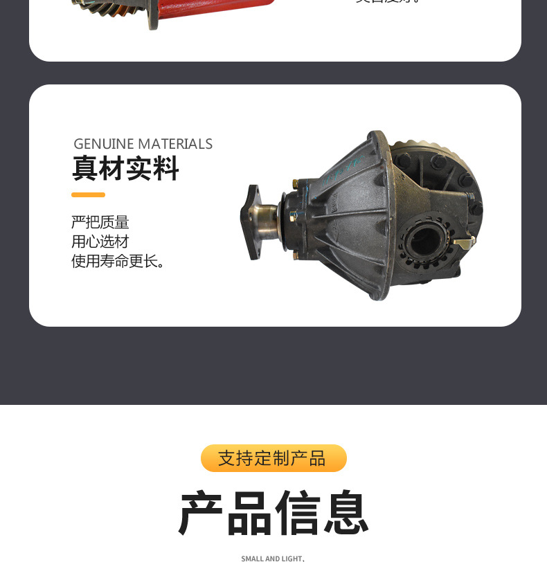 差速器_06