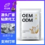 定制源头大米米浆面膜