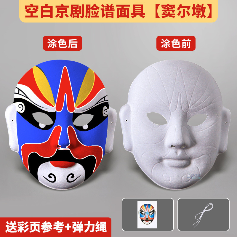 京劇のフェイシャルマスク手作り DIY フェイスチェンジマスク幼稚園児国民的トレンド文化創造手描き落書き着色馬スプーン|undefined