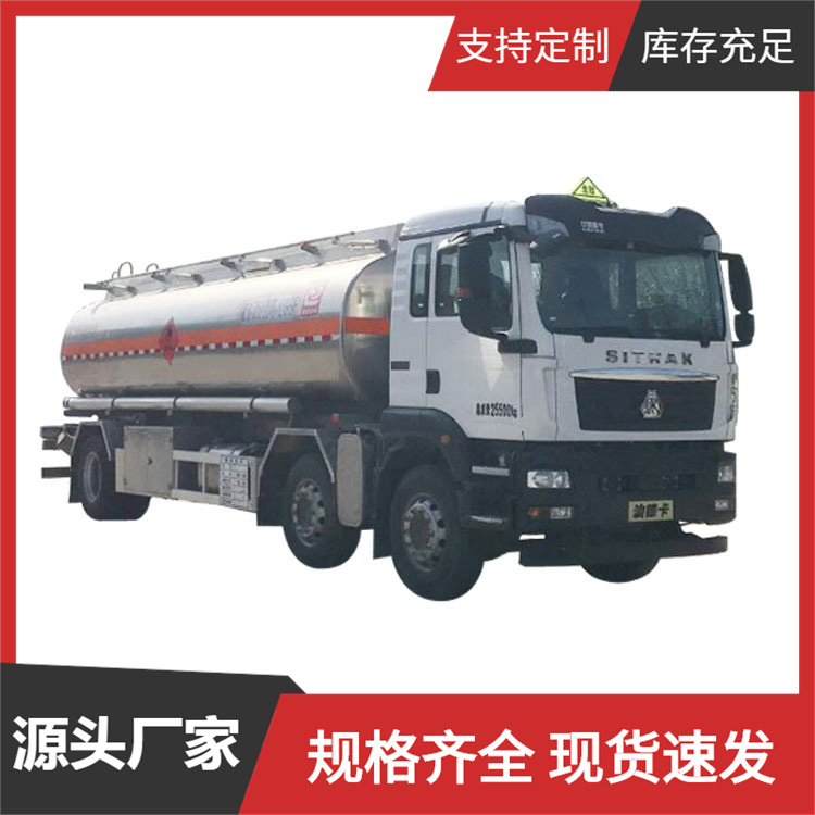 重汽汕德卡小三轴20立方运油车 醒狮SLS5263GYYZ6A型运油车