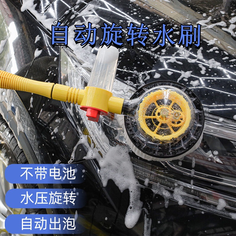 Car Automatic Rotating Water Brush Car Wash Mop High Pressure Foam Car Wash Brush Household Convenient Car Wash Machine Set