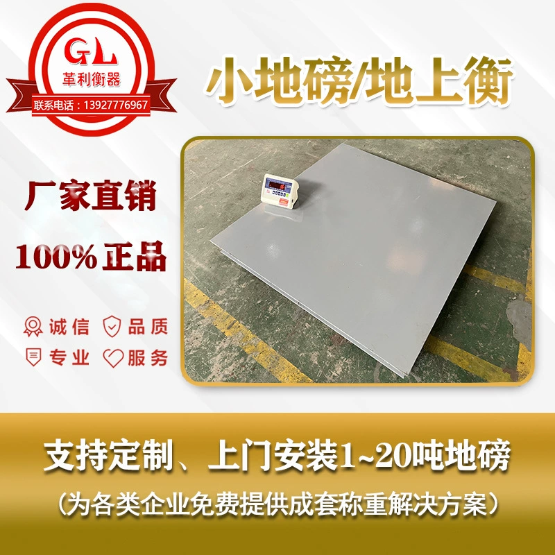 Sanshui Lu Bao Little Mounted Company 1 тонна 2 тонны 3 тонны 5 тонн 10 тонн 20 тонн завод прямых продаж оптовая цена