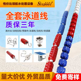 跨境冲浪警戒线浮标深浅分隔线比赛游泳池分道线浮法线泳道线