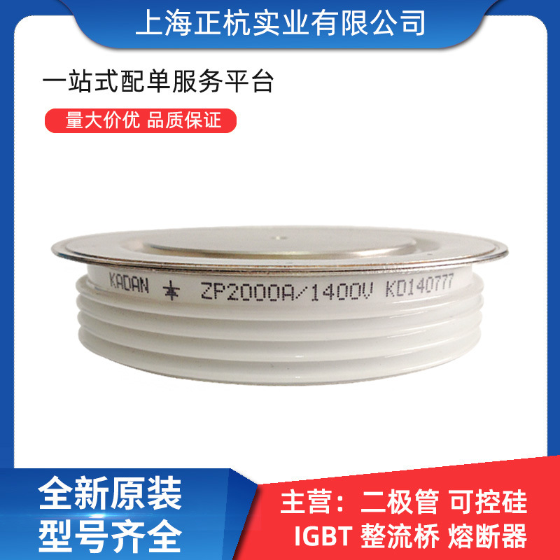 ZP2000A1400V ZP2000A1500V圆饼晶闸管 可控硅 全新原装 功率模块