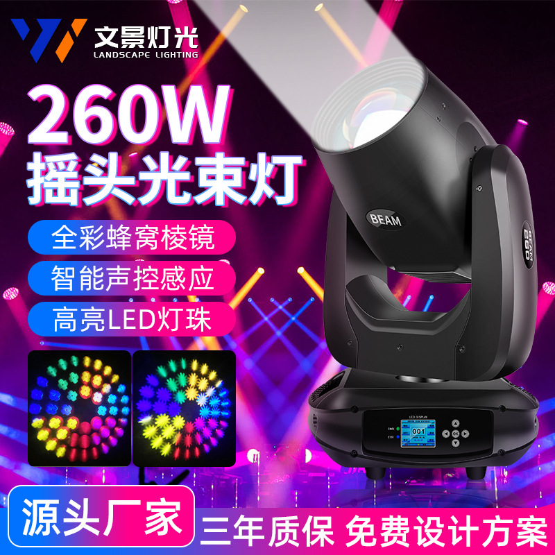 Wenjing iluminación escénica 260W sacudiendo la cabeza del haz de luz claro Bar rendimiento boda 295 equipo giratorio proyector