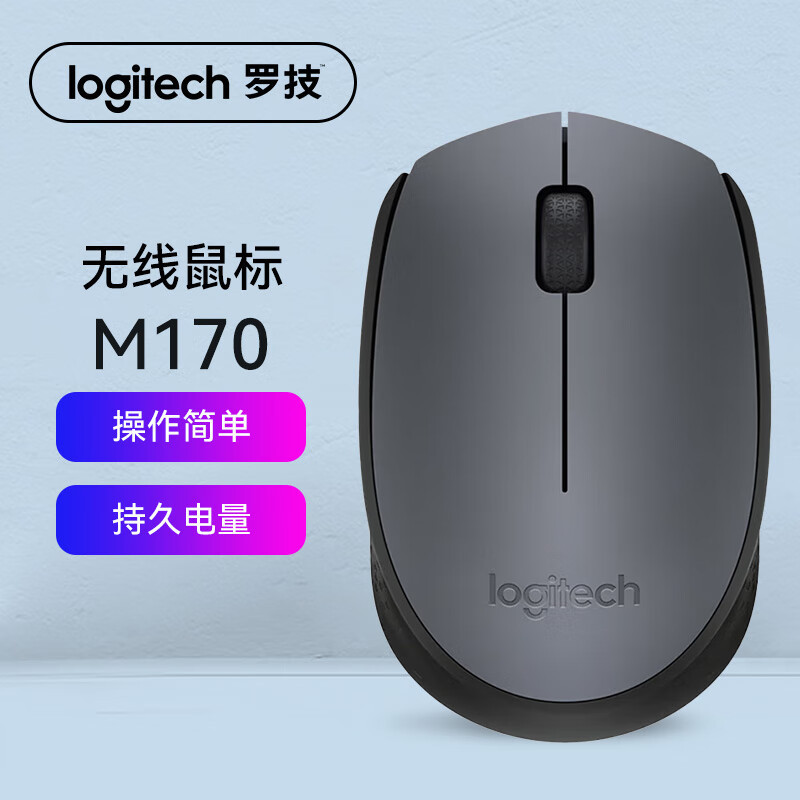 Genuine Logitech M170/M171 Suitable for Wireless Mouse USB Business Office Durable Office Wireless Mouse Genuine Logitech M170/M171 Suitable for Wireless Mouse USB Business Office Durable Office Wireless Mouse