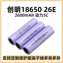 18650鋰電池5C動力26V2600mAh榨汁機噴霧器原裝電動車電池