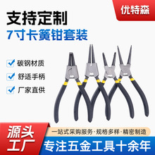 卡簧钳套装多功能内外两用挡圈钳轴用孔用7寸9寸直弯头卡簧钳套装