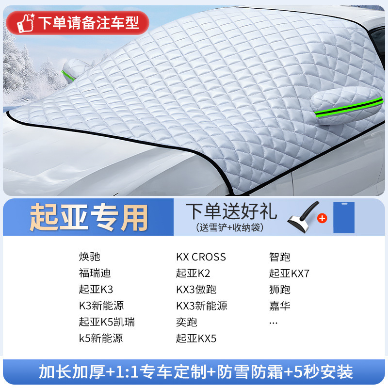 Car snow shield | Qìchē Half Car Cover - kia-dedicated-includes-snow-shovel-storage-bag