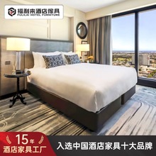 【工厂】广东厂家酒店家具豪华五星酒店家具民宿别墅佛山酒店家具