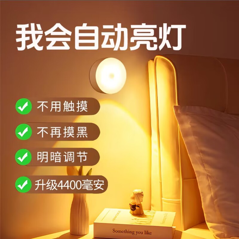 Intelligent Human Body Sensor Night Light, Rechargeable Bedside Lamp, No Wiring Required, Magnetic Suction Cabinet, Hallway, Ultra-Long Battery Life Night Light