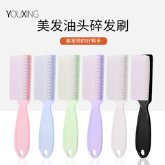 廠家歐美油頭刷子男士鬍鬚刷碎發掃理髮清潔刷鬍子造型發刷logo