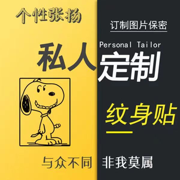 Tattoo Design Custom Cut Out Tattoo Sticker Text Name Pattern DIY Star Face Sticker English Letter Manuscript