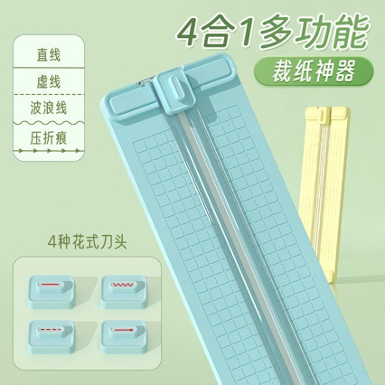 新款四合一裁纸器学生DIY裁纸刀便携裁纸裁照片神器切割裁纸刀-阿里巴巴