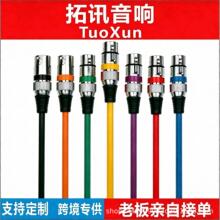 卡侬线跨境彩色卡侬线麦克风线话筒线多通道调音台XLR平衡音频线
