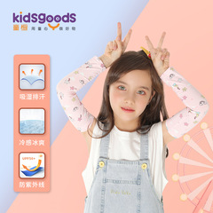 Summer Children UV Protection Sun Sleeves Outdoor Anti-Ultraviolet Cute Ice Silk Printed Sleeve Covers for Boys and Girls XRHB05