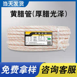 黄腊管阻燃玻璃纤维套管玻纤管电工耐磨绝缘保护套加厚优质黄腊管